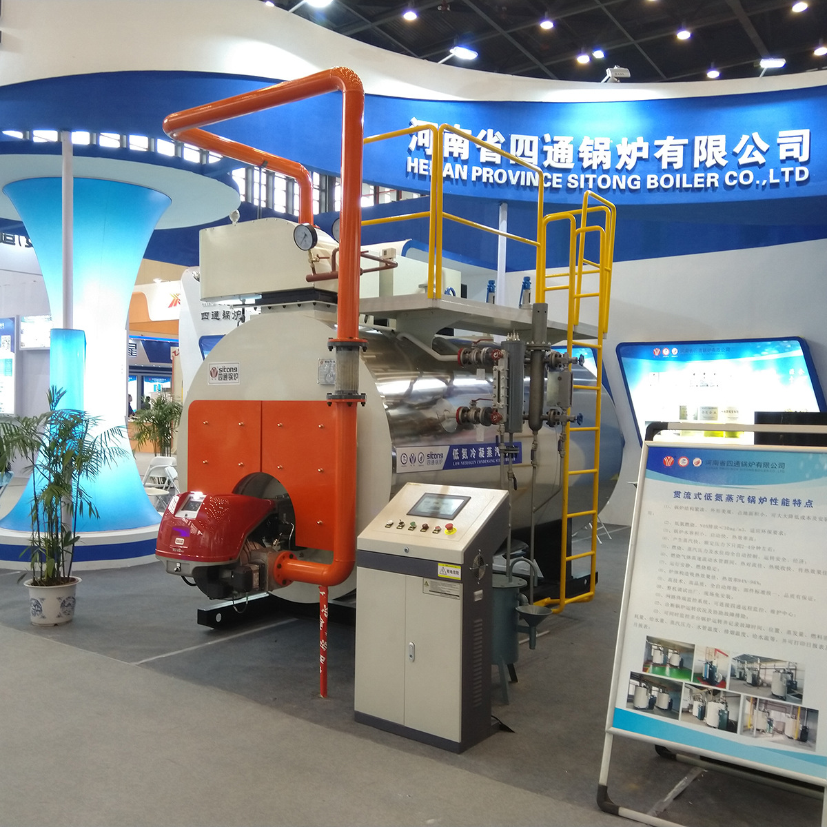 四通WNS大开门式低氮冷凝热水锅炉 低氮排放30mg 出口比利时