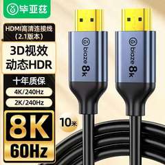 Biaz HDMI ケーブル 2.18K60Hz 2K*4K120Hz コンピュータをテレビモニタープロジェクターに接続