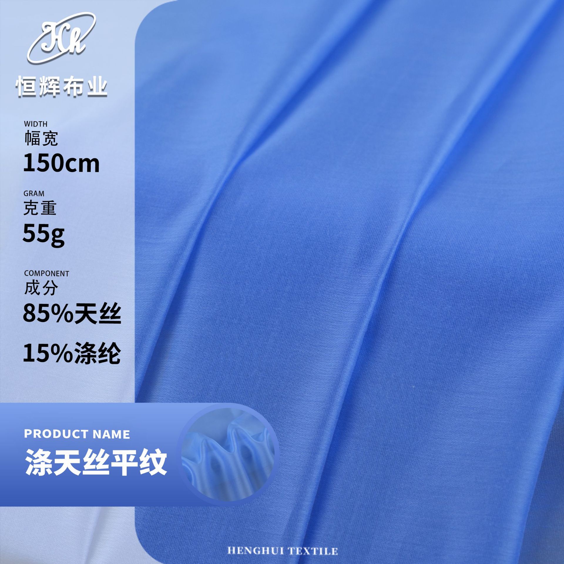 天丝涤雪纺布料 55g梭织轻薄透气天丝缎面布料 汉服衬衫服装面料