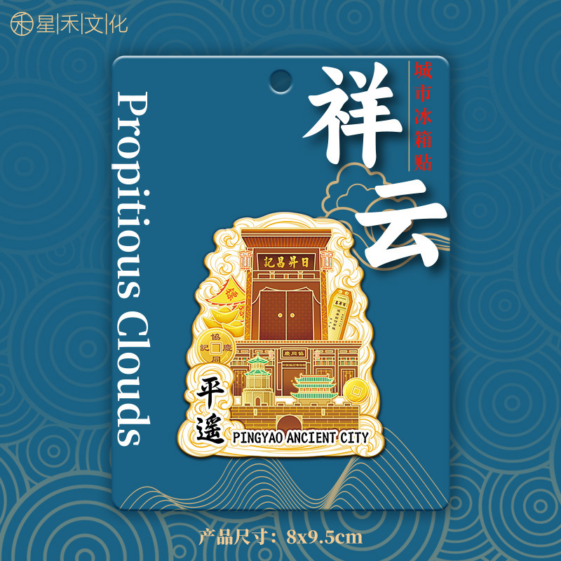 厂家现货批发创意转盘合集金属平遥冰箱贴文创地标建筑城市纪念品|undefined