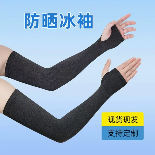 In-Stock Ice Silk Sleeve Covers for Men, Summer Sun Protection Gloves, Integrated Ice Sleeves, Outdoor Ice Silk Sun Protection Sleeves