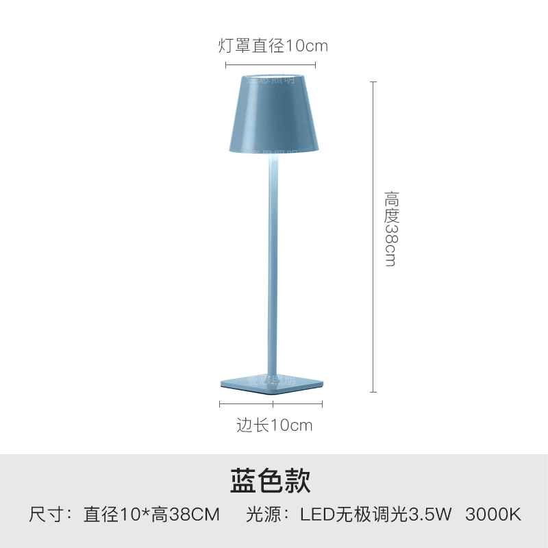 Lámpara de mesa de hierro de pie alto restaurante lámpara de mesa de carga al aire libre Poldina Amazon USB táctil tres colores luz Amazon