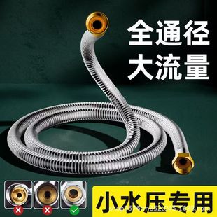 Shower hose large diameter stainless steel pressurized water pipe thickened explosion-proof shower head connected to large flow water outlet