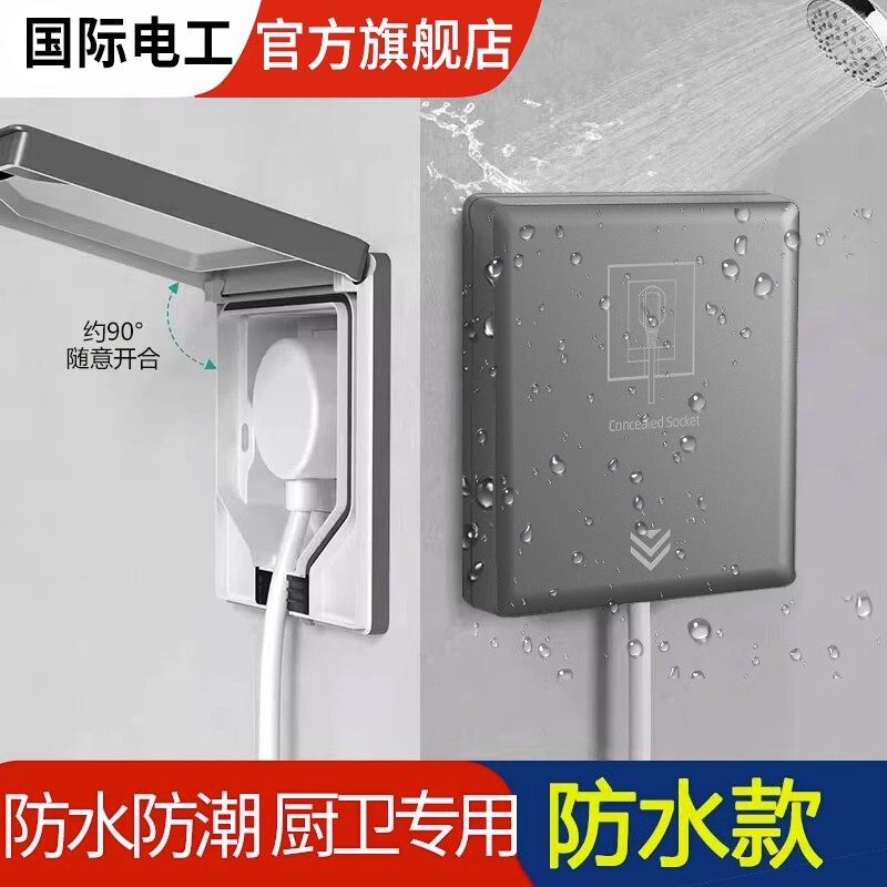 New Hidden Socket Built-In Adjustable Waterproof Socket Bathroom Balcony Refrigerator Invisible Five-Hole Socket Panel