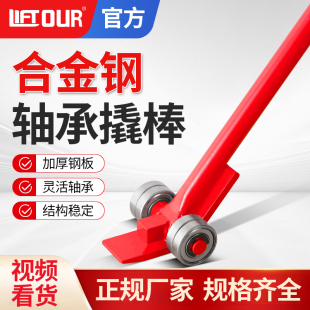 Rio Tinto Lifting Pry Bar Tool Pry Bar Heavy-Duty Wheeled Bearing Pulley 3 Tons 5 Tons Pry Bar Equipment Labor-Saving
