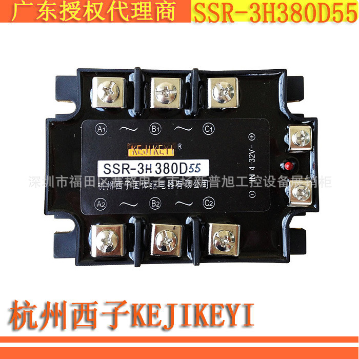SSR-3H380D55 杭州西子KEJIKEYI 55A固态继电器三相全新原装代理