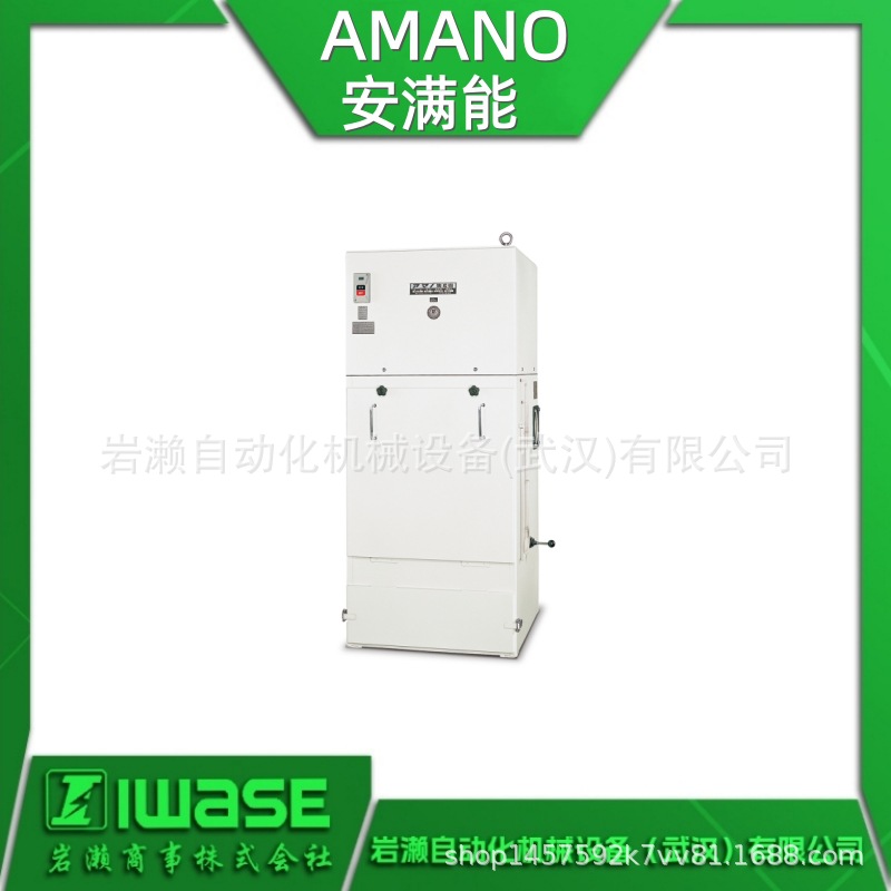 AMANO安满能 VNA-15粉末除尘器 小型集尘机VNA-30 高效捕获小颗粒