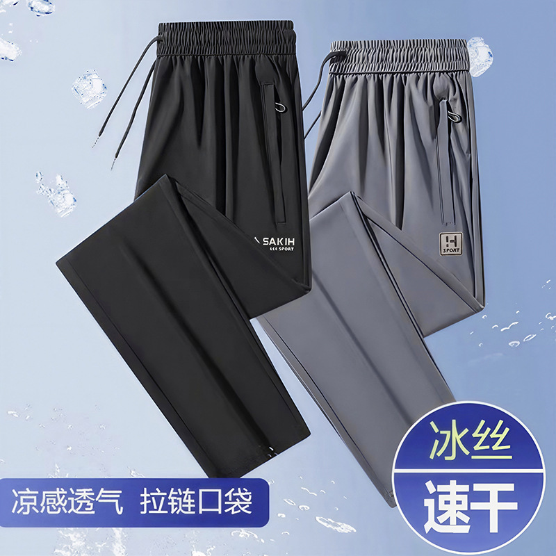 Men's summer thin sports pants, casual pants for middle-aged dads, new men's pants, stretchy ice silk quick-dry long pants Men's summer thin sports pants, casual pants for middle-aged dads, new men's pants, stretchy ice silk quick-dry long pants
