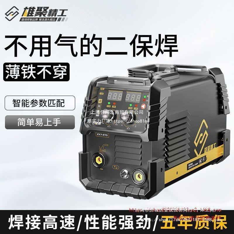 雄聚二保焊机家用无气两用一体机小型多功能220V小型电焊机不用气