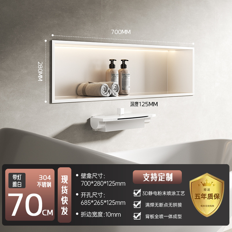 Tabique de gabinete de nicho de acero inoxidable transfronterizo Pantalla de pared de fondo de TV de metal Estante de baño integrado