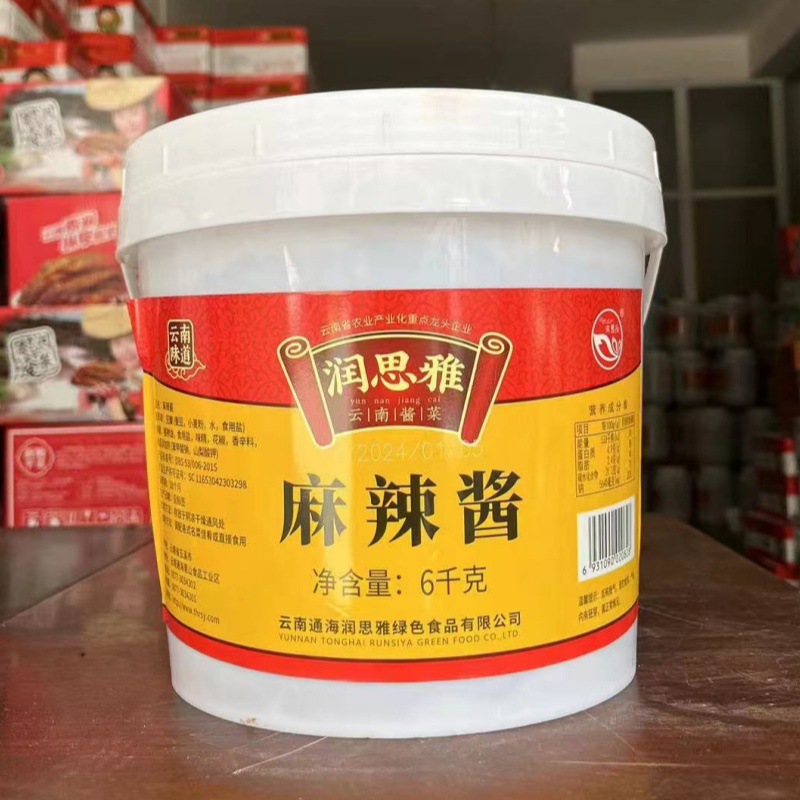 云南润思雅麻辣酱6kg炸酱米线调料炒肉黄焖鸡肉烧鱼杂酱帽子饵块