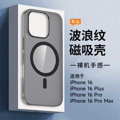 大穴リンゴiphone16promax超薄pp波紋綾真磁鉄磁気吸引携帯ケースを適用する