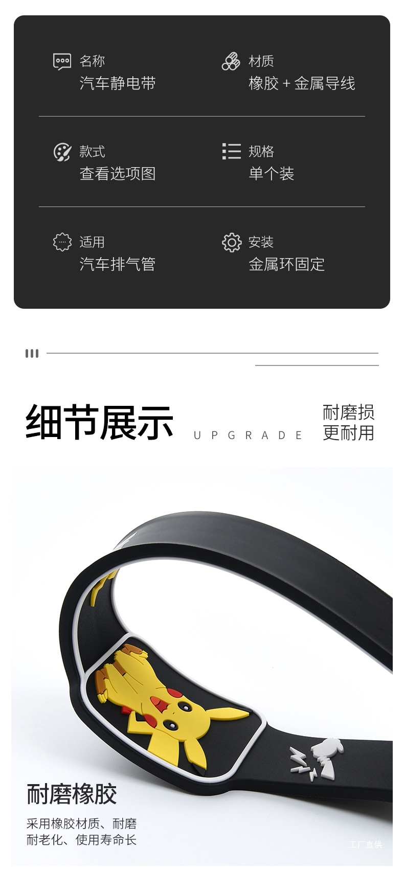 Car Anti-Static Grounding Strap Exhaust Pipe Anti-Static Strip for Removing Static Electricity from the Body