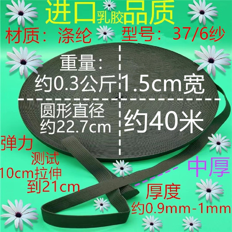 376 실 두께 검정 1.5cm 약 40 미터