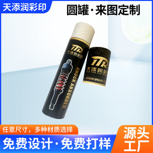Universal Paper Tube Packaging Gift Box Cosmetics Essential Oil Bottle Color Tea Can Sealed Box Kraft Paper Round Wholesale
