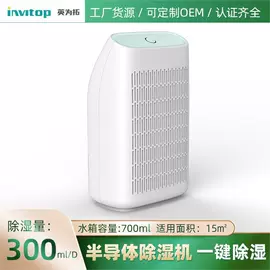 家用抽湿机;空气净化器;制冰机