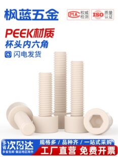 PEEK�͸ߜ������|�^����֬�ߏ������ψA���^�������ݽzᔱ��^��˨