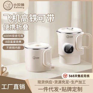 Beckham Pig Portable Kettle Small Household Folding Kettle Thermostatic Hotel Travel Stainless Steel Liner
