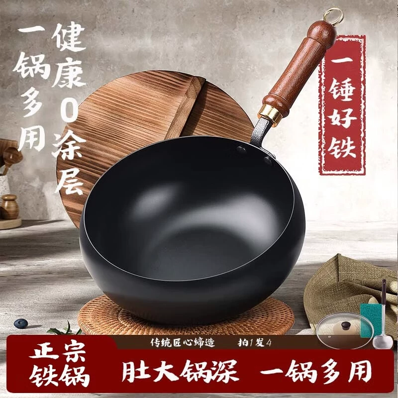 Большая железная сковорода TikTok для домашнего использования, мини-глубокий тонкий железный вок, сковорода с плоским дном без покрытия, сковорода с антипригарным покрытием ручной работы.