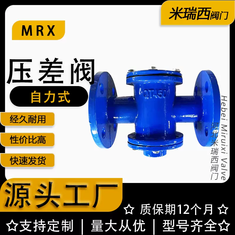 自力式压差控制阀 动态平衡阀 压差阀法兰流量阀 河北ZY47F-16