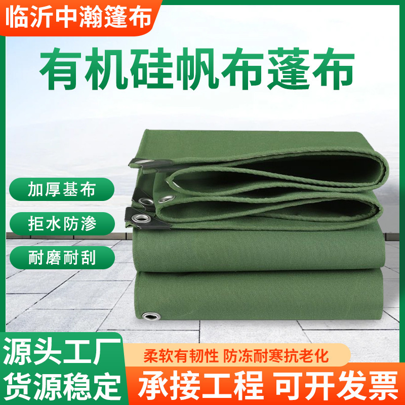 Rainproof and Sunscreen Tarpaulin Silicone Canvas Waterproof Thickeneded Wear-Resistant and Scratch-Resistant Outdoor Rainproof Tarpaulin Tarpaulin