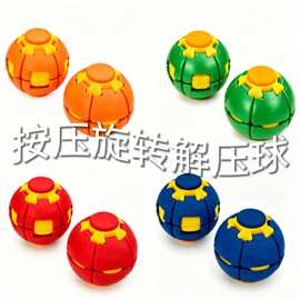 彩色3D打印减压球 按压旋转双玩法指尖陀螺办公室随身解闷小玩具