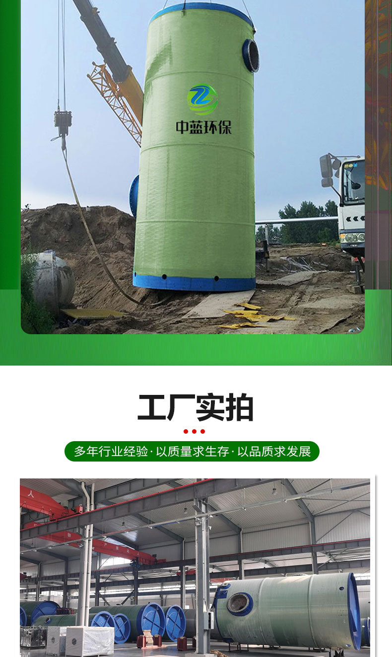 泵站详情页修改_02