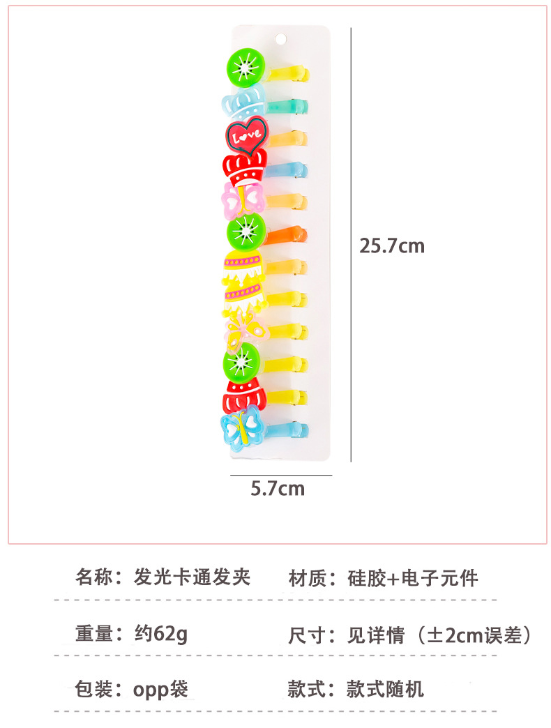 发光卡通发夹_02.jpg