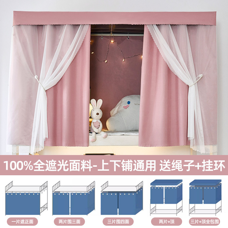 100% cortina de sombra fuerte dormitorio estudiantil cortina de cama de color sólido dormitorio arriba y abajo cama dormitorio masculino y femenino envoltura tela mosquiteros
