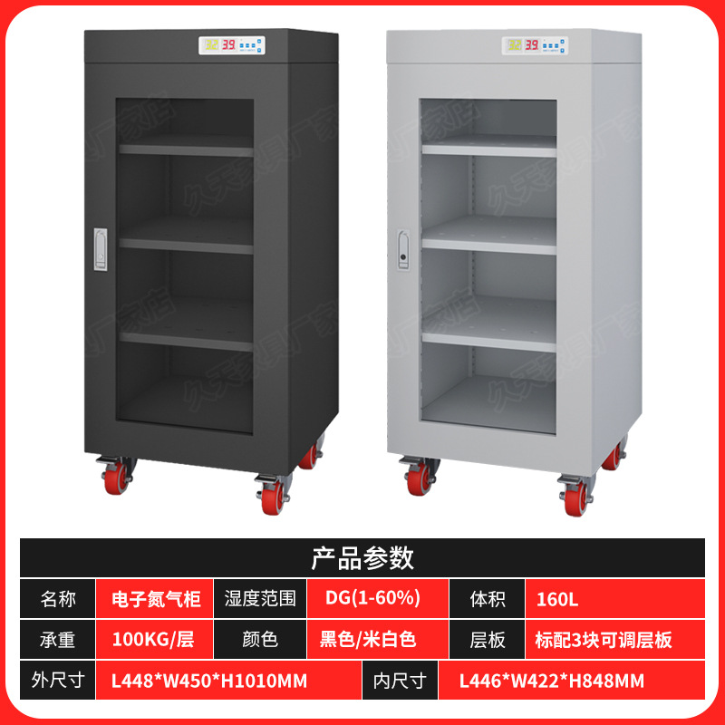 Componentes electrónicos industriales gabinete a prueba de humedad chip gabinete deshumidificador semiconductor antiestático caja a prueba de humedad gabinete de sellos gabinete de archivos