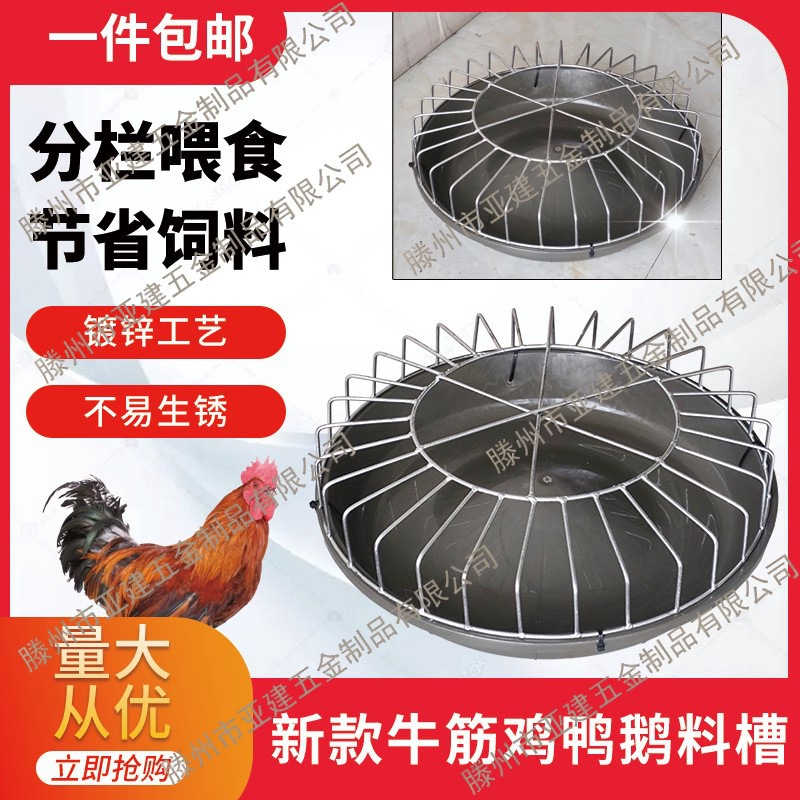 新款喂鸡食槽圆形喂鸡料槽高压牛筋喂鸡食槽喂食槽喂水料槽