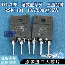 ԭװ���ڲ�� 2SK1181 K1181 13A/500V/85W/0.35&Omega; ��� ���ϻ�