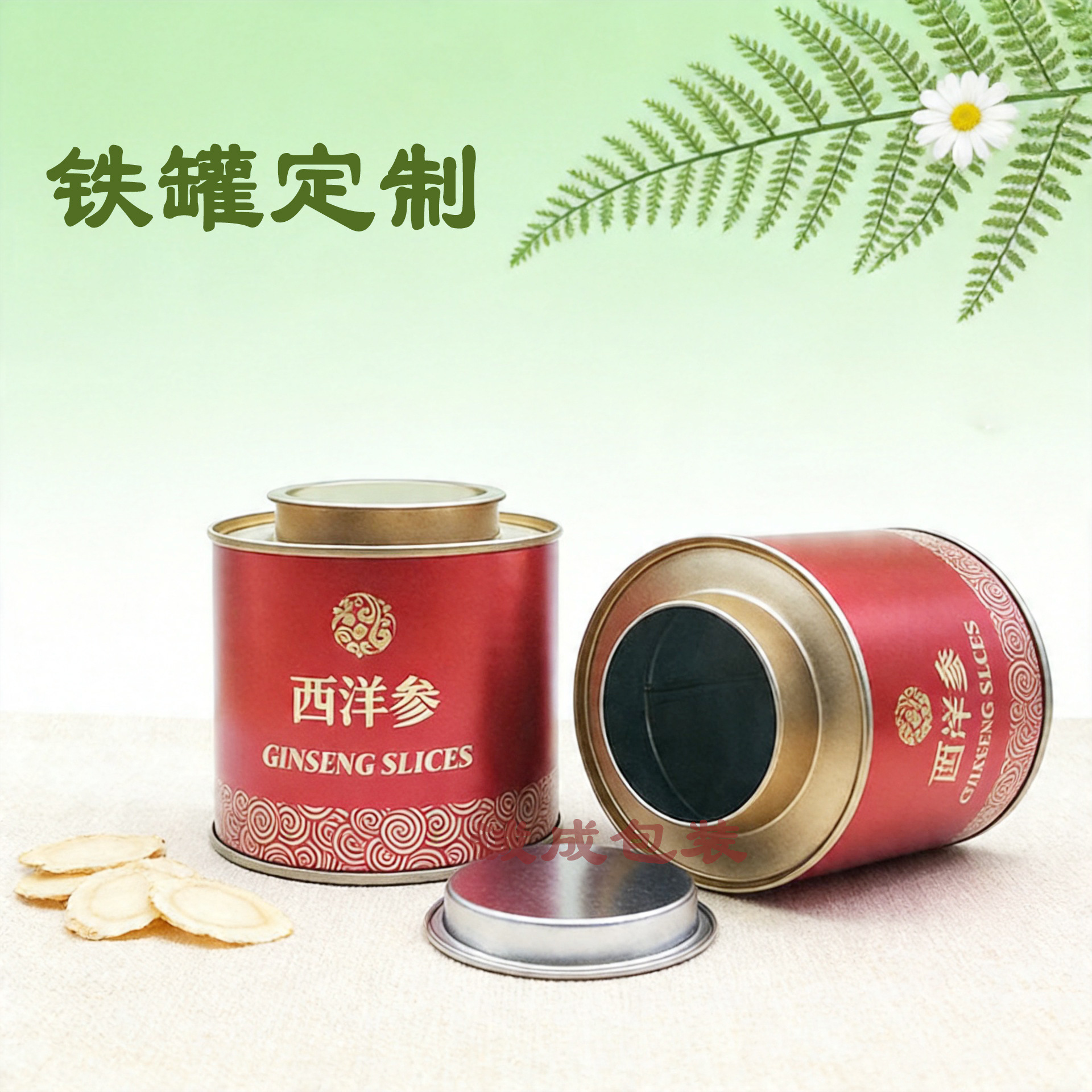 定制马口铁茶叶罐叠叠罐食品级西洋参包装铁罐茉莉花茶铁罐