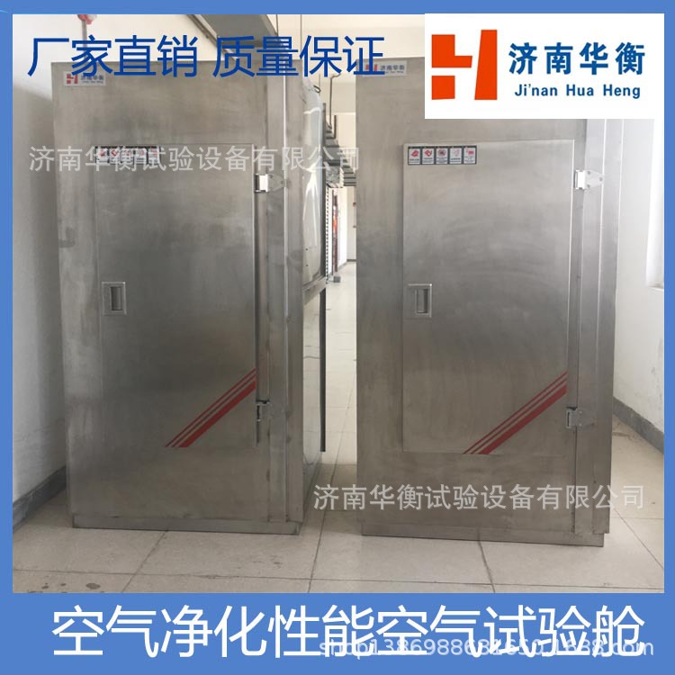 1.5立方米被动式净化材料空气试验舱 QBT2761-2006 甲醛净化舱