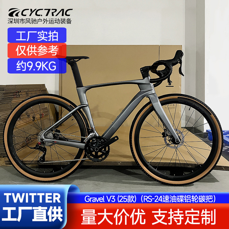 Twitter Gravel-V3 Off-Road Road Bike 24-Speed Oil Disc Brake 700C Gravel Bike