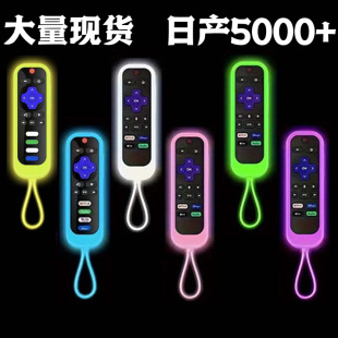 Amazon in stock for TCL Roku luminous silicone remote control cover silicone protective cover Hisense universal