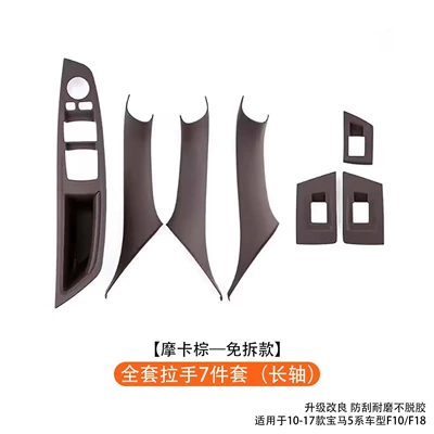 Handle F10 Interior Armrest Protective – Armrest, handle, handle - complete-set-of-7-pieces-of-handles-mocha-brown
