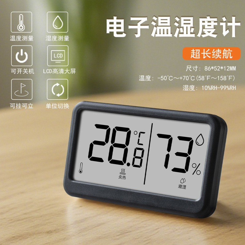 高精度电子温湿度计婴儿房车载迷你温度计磁吸闹钟数显超薄温度仪|undefined