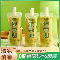 6 пакетиков пасты из зеленой фасоли Loving Green Bean Paste 0 Fat Green Bean Paste Drink Green Bean Smoothie Напиток с растительным белком Напиток из круп