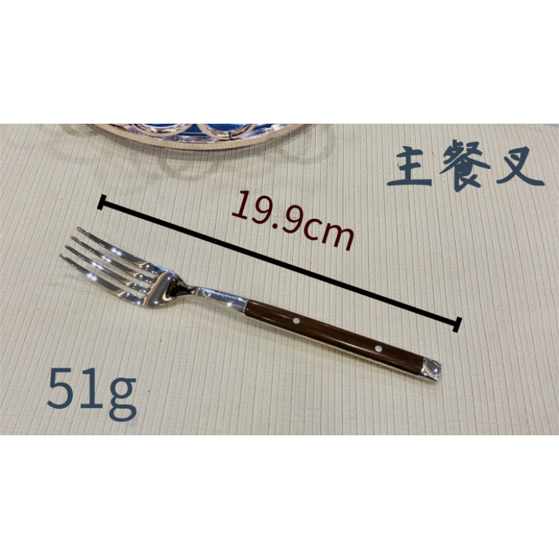 메인 포크