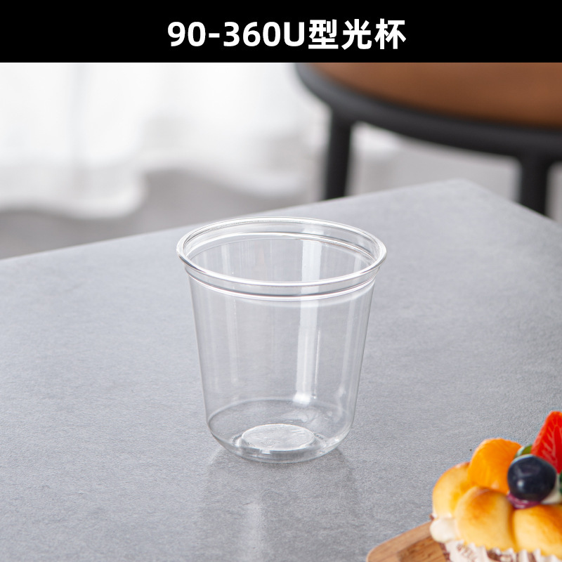 [鸡尾酒u型杯]高颜值调酒一次性杯咖啡奶茶塑料PET冷饮杯透明商用|undefined