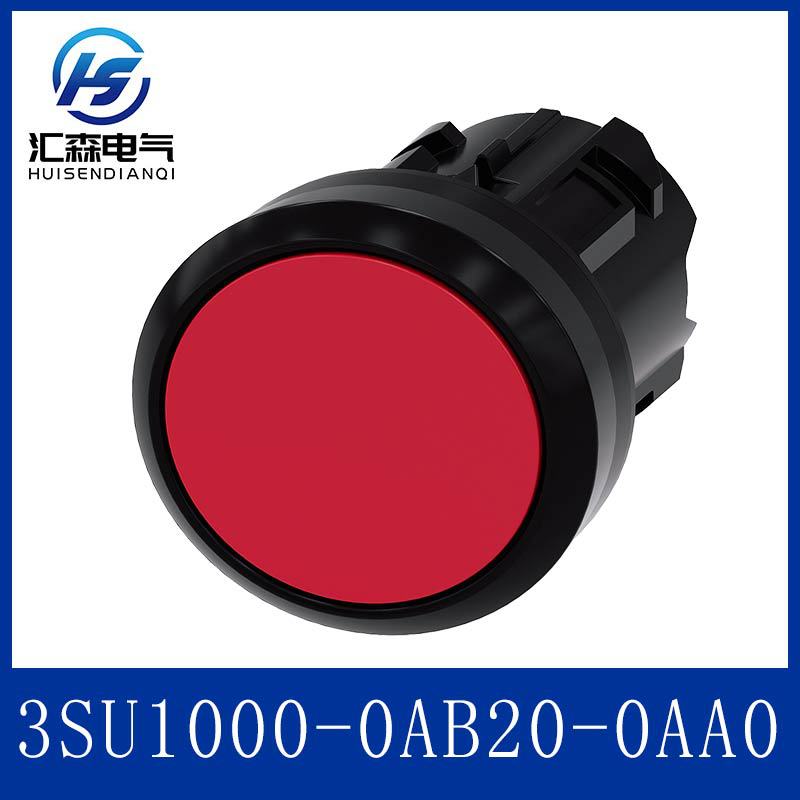 西门子3SU1000-0AB20-0AA0 22mm圆形自复位按钮头 抗尘防水性能优