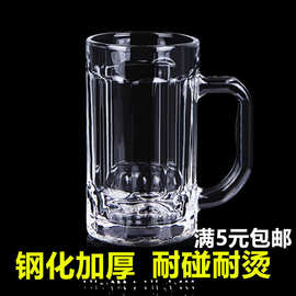 钢化带把玻璃茶杯茶楼泡茶杯子家用透明茶水杯扎啤杯加厚把杯