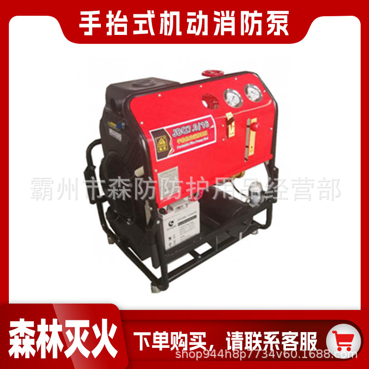 森林灭火泵接力泵手抬式机动消防泵JBQ8.0/16.5高扬程汽油机水泵