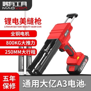Electric Grout Caulking Gun with Lithium Battery, Dual Tube Caulking Gun, Grout Application Tool, Automatic 21V, Suitable for Large Tiles and Ironwork