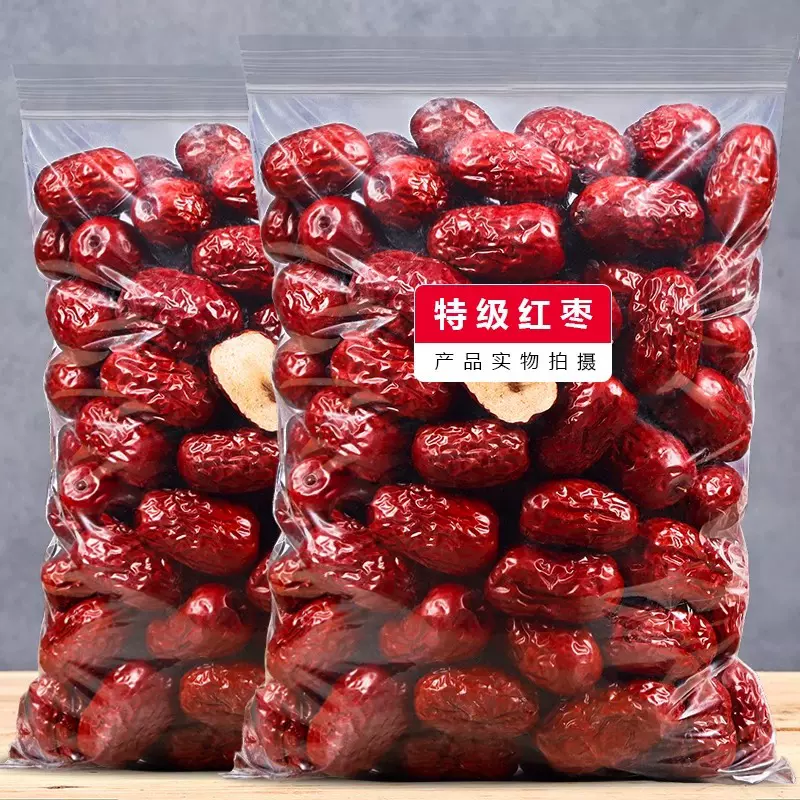 2025年新货正宗新疆红枣500g一级若羌灰枣大枣干果零食年货非特级