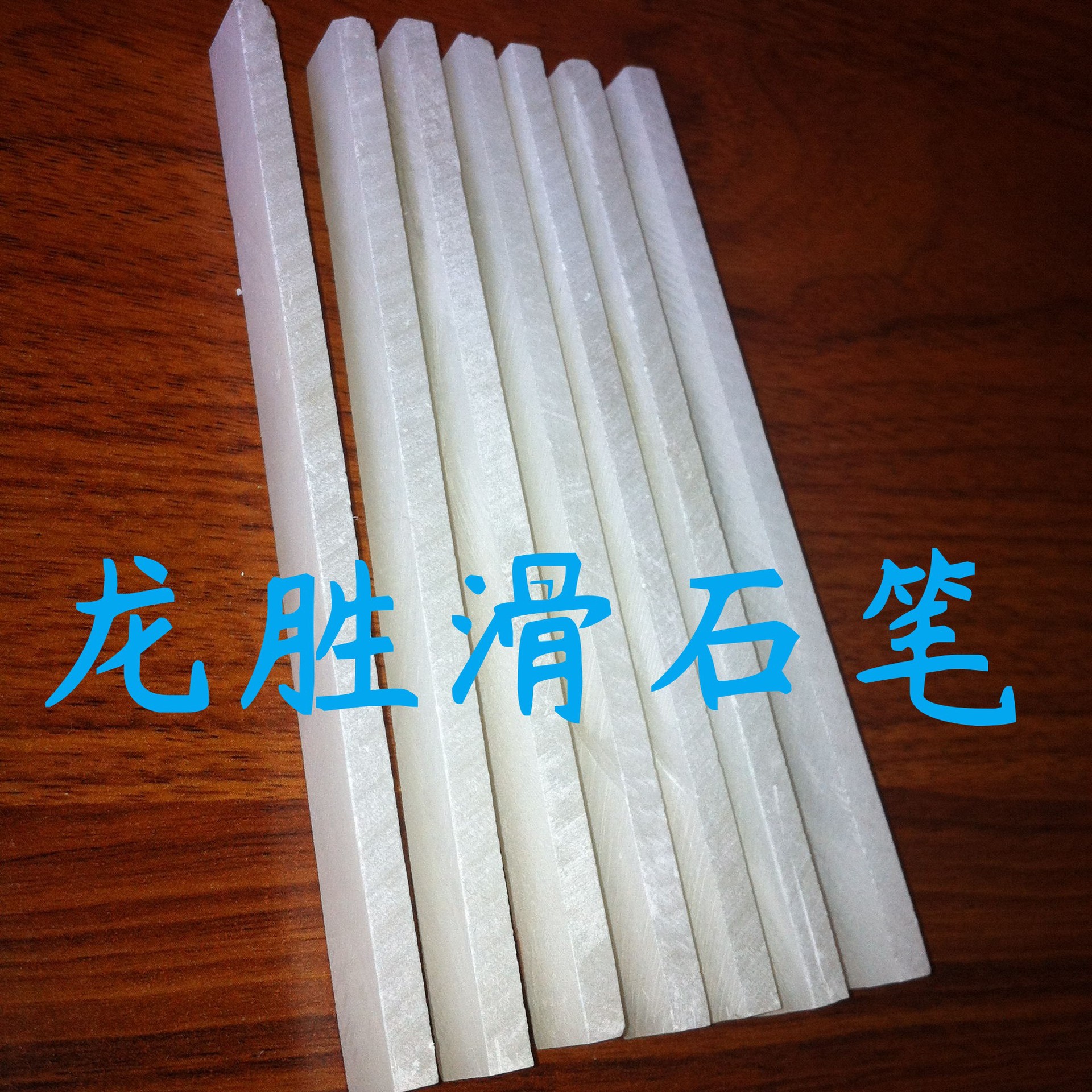 龙胜滑石笔127*12.7*4.8mm，出口电焊划线滑石笔。-阿里巴巴