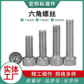 纯钛内六角螺丝厂家批发滚花圆头五金自攻螺丝M10内六角螺丝钉