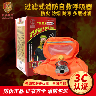 Larix fire control Gas masks Smoke Fireproof face shield Filter Save oneself respirator hotel fire escape Mask