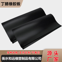 �������z�|�� �ɷ֗lģ�г��� �����������zƤ NBR�������z��